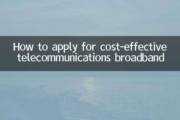 电信宽带怎么办理划算
