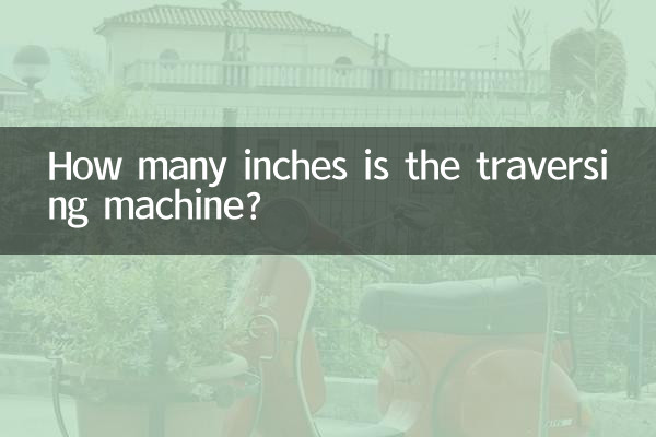 How many inches is the traversing machine?