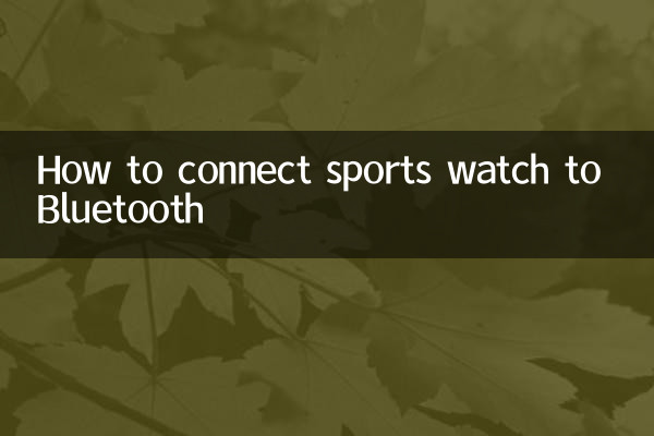 How to connect sports watch to Bluetooth