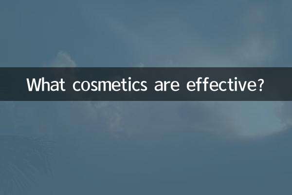Какая косметика эффективна?