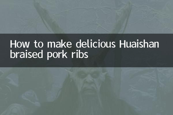 كيفية تحضير أضلاع لحم الخنزير المشوية اللذيذة من هوايشان