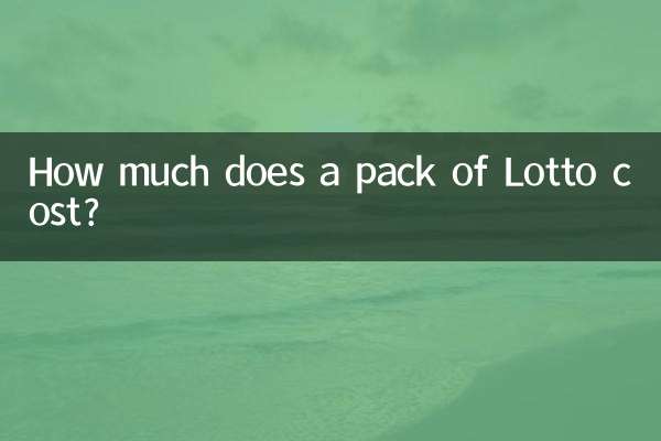 लोट्टो के एक पैकेट की कीमत कितनी है?