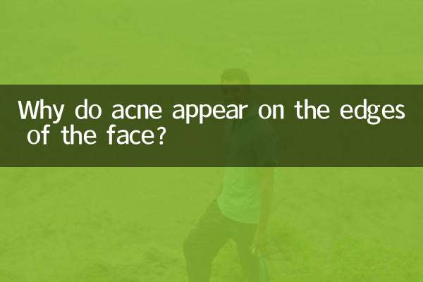 여드름이 얼굴 가장자리에 나타나는 이유는 무엇입니까?