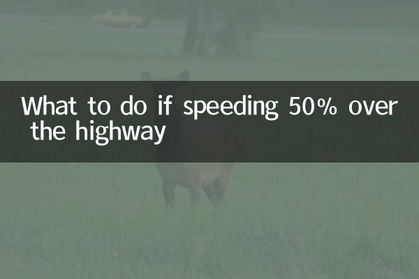 Cosa fare se si supera la velocità del 50% in autostrada