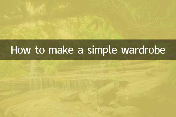 एक साधारण अलमारी कैसे बनाएं