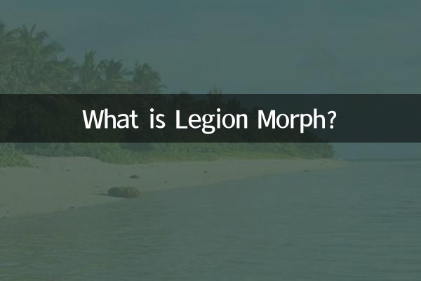 Legion Morph چیست؟