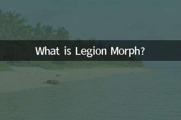 Legion Morph چیست؟