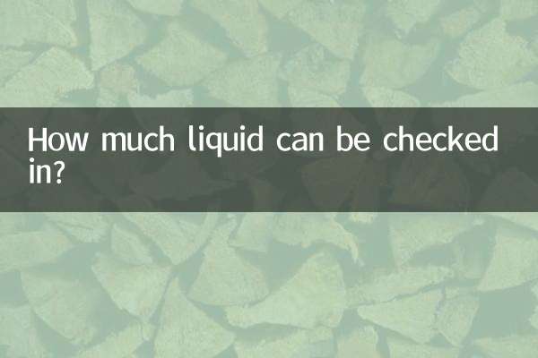 कितना तरल पदार्थ जांचा जा सकता है?