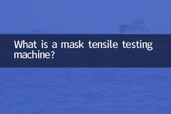 ¿Qué es una máquina de ensayo de tracción de mascarillas?