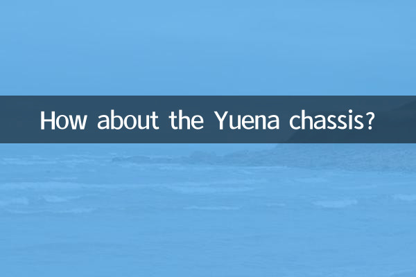 Yuena 섀시는 어떻습니까?