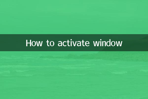كيفية تفعيل النافذة