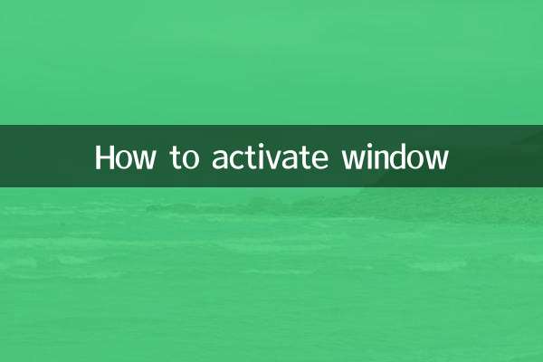 كيفية تفعيل النافذة