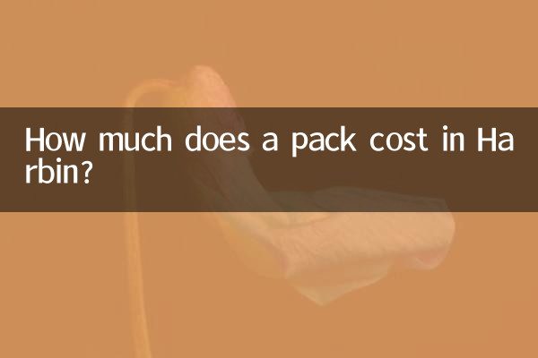 How much does a pack cost in Harbin?