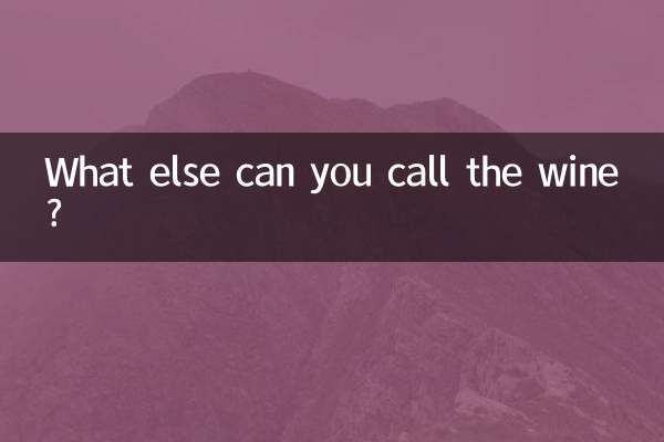 What else can you call the wine?