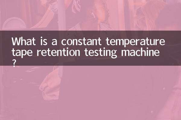 What is a constant temperature tape retention testing machine?