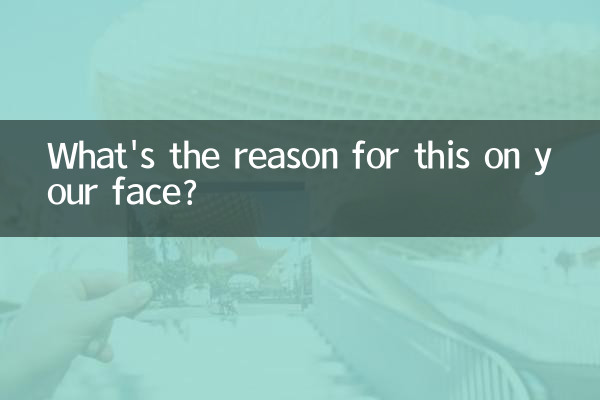얼굴에 이런 현상이 나타나는 이유는 무엇인가요?