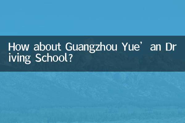 How about Guangzhou Yue’an Driving School?