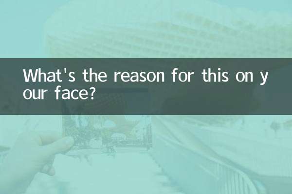 আপনার মুখে এই কারণ কি?