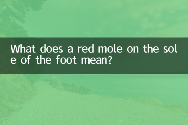 خال قرمز روی کف پا به چه معناست؟