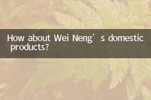 در مورد محصولات داخلی وی ننگ چطور؟