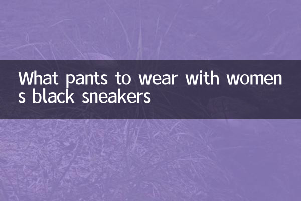 What pants to wear with women’s black sneakers