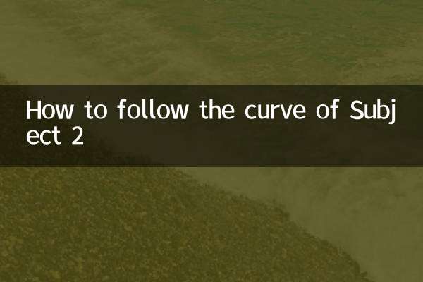 주제 2의 곡선을 따라가는 방법