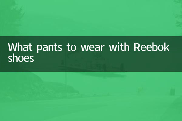What pants to wear with Reebok shoes