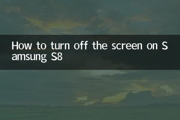 How to turn off the screen on Samsung S8