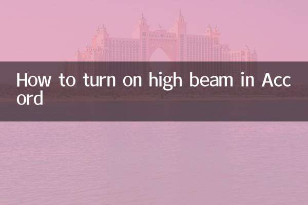 ایک معاہدے میں اعلی بیم کو کیسے چالو کریں