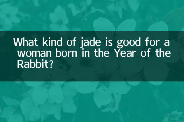 چه نوع یشم برای زن متولد سال خرگوش خوب است؟