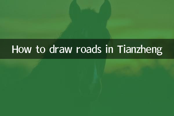 Come disegnare le strade a Tianzheng
