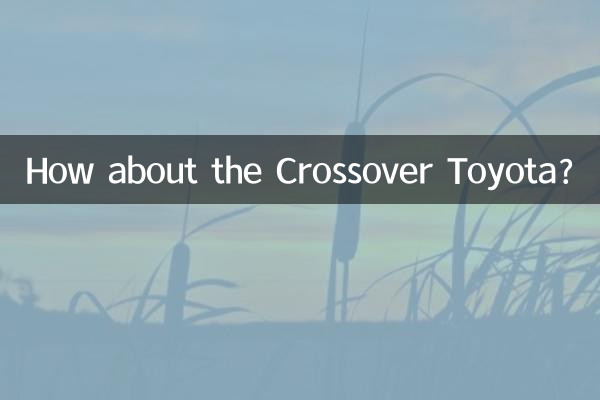 কিভাবে ক্রসওভার টয়োটা সম্পর্কে?
