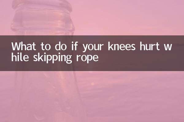줄넘기 도중 무릎이 아프면 어떻게 해야 할까요?