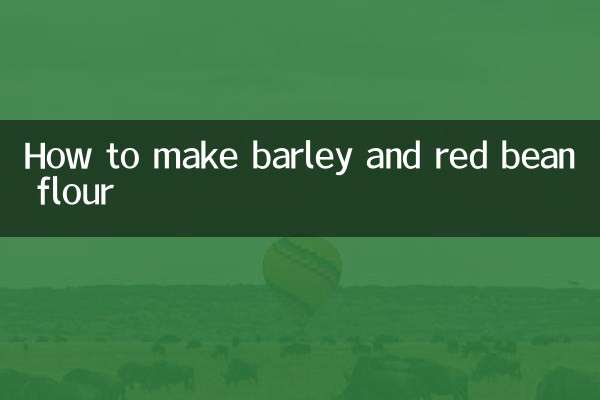 보리와 팥가루 만드는 법