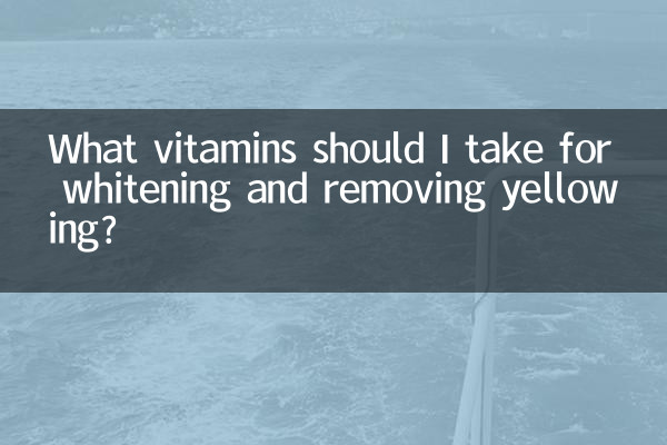 What vitamins should I take for whitening and removing yellowing?