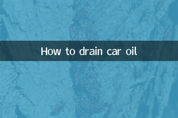 কিভাবে গাড়ির তেল নিষ্কাশন করা যায়