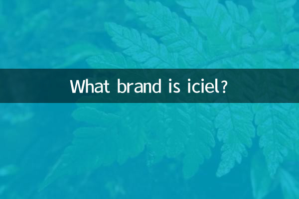 iciel چه مارکی است؟