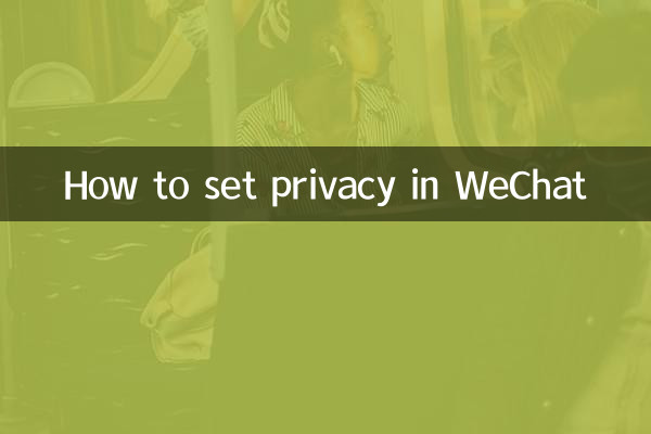 WeChat에서 개인정보를 설정하는 방법