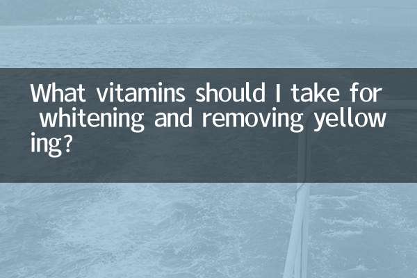 What vitamins should I take for whitening and removing yellowing?