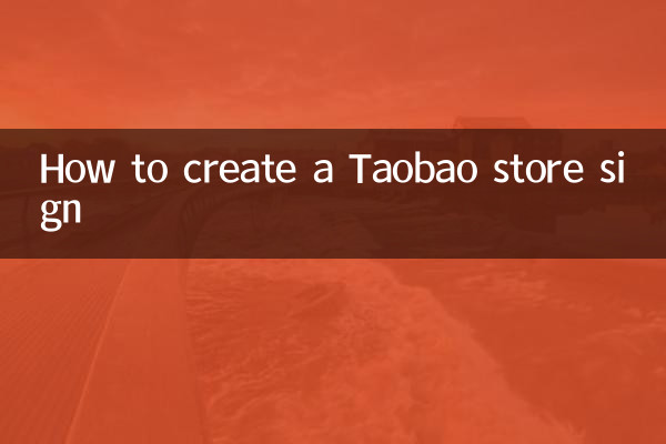 Cómo crear un letrero de tienda Taobao