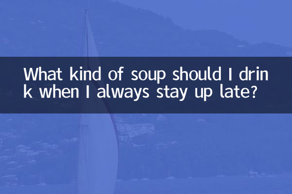What kind of soup should I drink when I always stay up late?