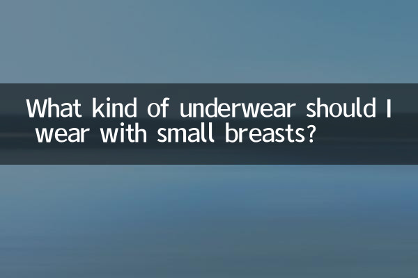 What kind of underwear should I wear with small breasts?