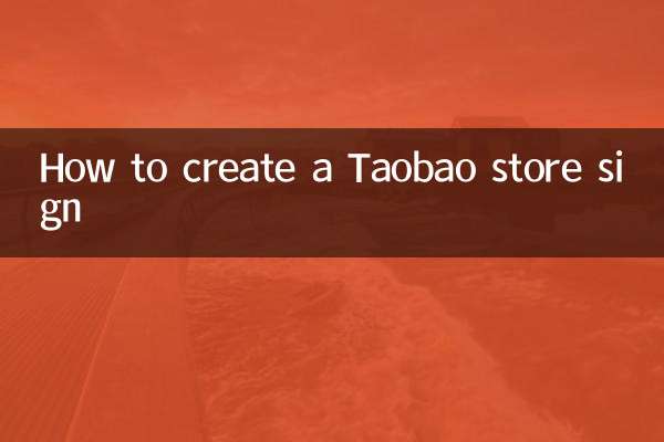 So erstellen Sie ein Taobao-Ladenschild