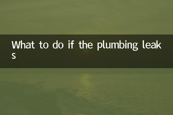 در صورت نشتی لوله کشی چه باید کرد؟