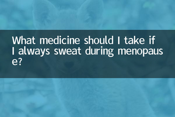 What medicine should I take if I always sweat during menopause?