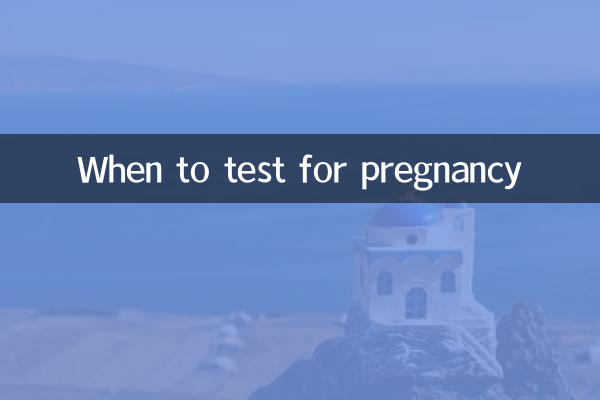 چه زمانی آزمایش بارداری انجام دهیم