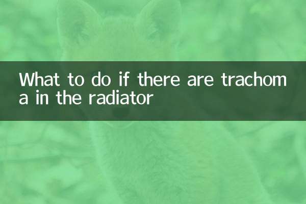 Что делать, если в радиаторе трахома