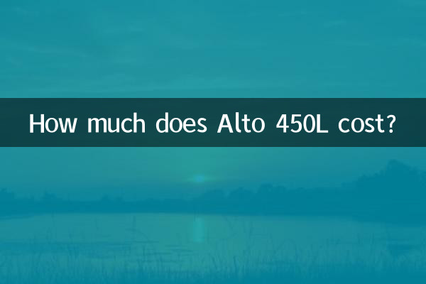 How much does Alto 450L cost?