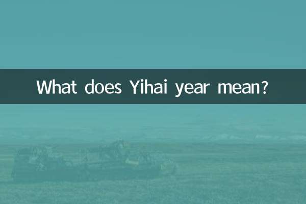 Что означает год Ихая?