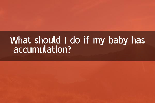 ماذا أفعل إذا تراكم لدى طفلي؟